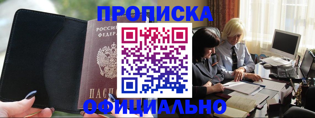 миграционный учет в Челябинске