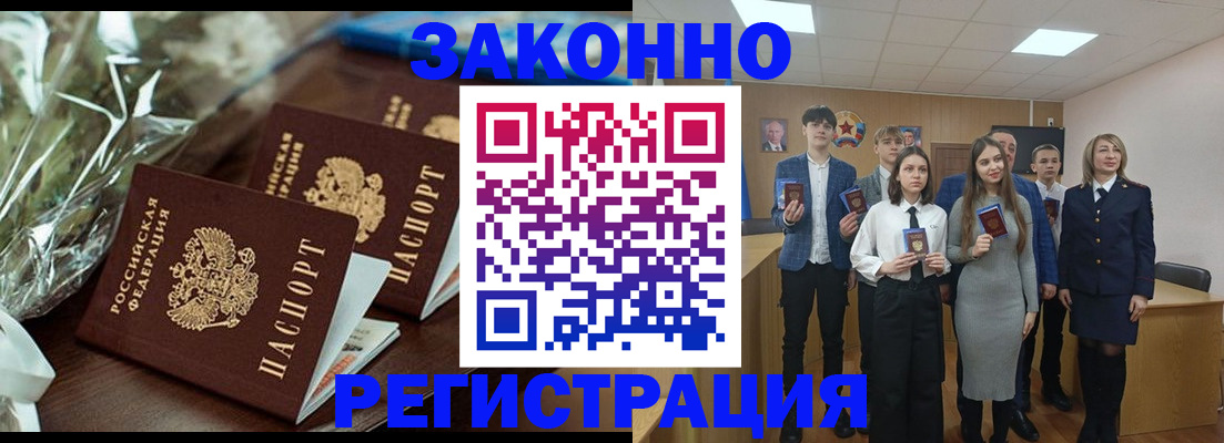 временная регистрация 2025 в Челябинске