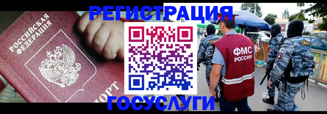 регистрация для школы в Челябинске
